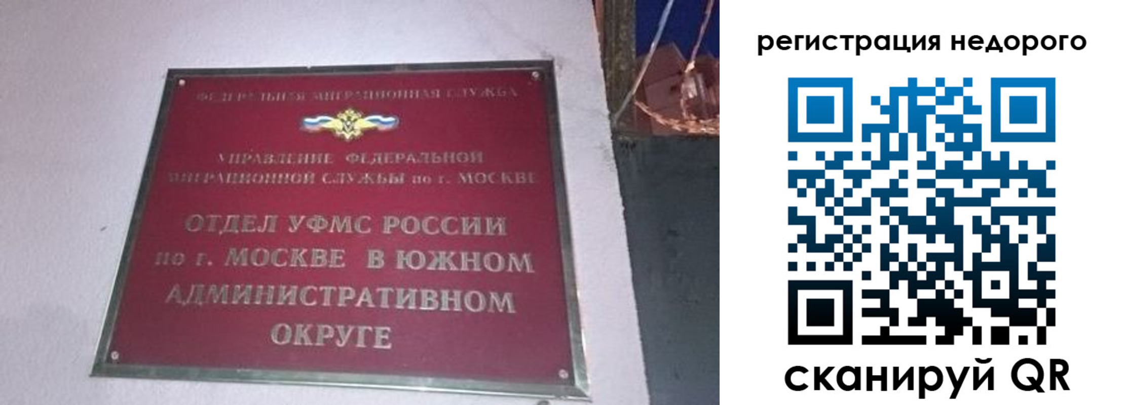 временная регистрация для всех в Челябинске