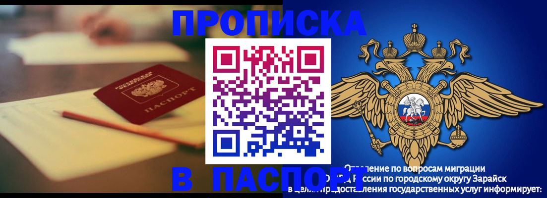 прописка ребенка в Челябинске