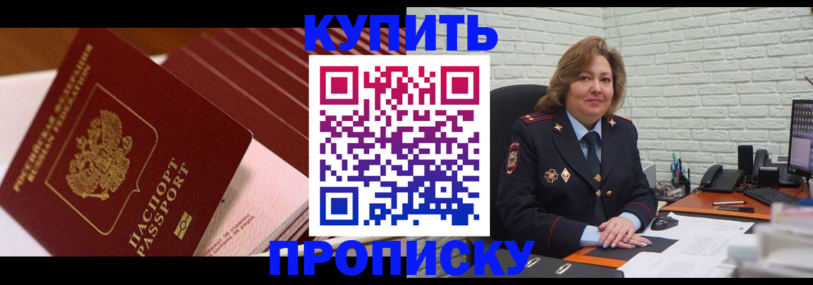 временная регистрация поиск в Челябинске