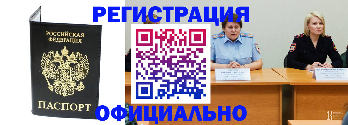 регистрация для школы в Челябинске