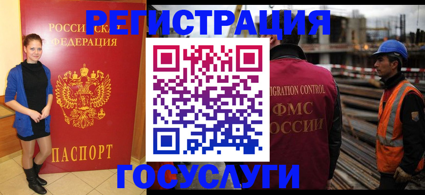 регистрация в Челябинске