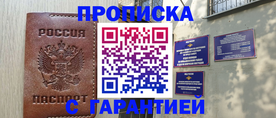 миграционный учет в Челябинске