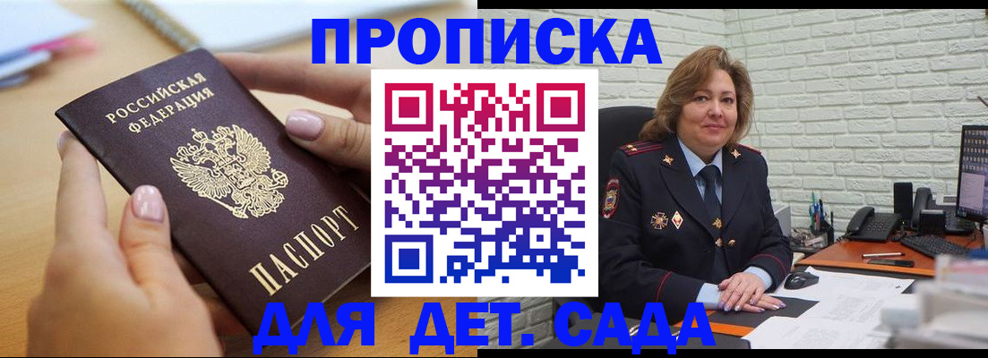 временная регистрация поиск в Челябинске